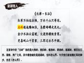 七年級下冊語文 第6課《老山界》公開課課件2024-2025學(xué)年同步優(yōu)質(zhì)課件 統(tǒng)編版2024