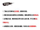 七年級下冊語文 第7課《誰是最可愛的人》公開課課件2024-2025學年同步優(yōu)質課件 統(tǒng)編版2024