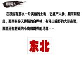 七年級下冊語文 第8課《土地的誓言》公開課課件2024-2025學(xué)年同步優(yōu)質(zhì)課件 統(tǒng)編版2024