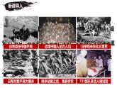 七年級下冊語文 第8課《土地的誓言》公開課課件2024-2025學(xué)年同步優(yōu)質(zhì)課件 統(tǒng)編版2024