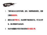 七年級下冊語文 第8課《土地的誓言》公開課課件2024-2025學(xué)年同步優(yōu)質(zhì)課件 統(tǒng)編版2024