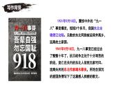七年級下冊語文 第8課《土地的誓言》公開課課件2024-2025學(xué)年同步優(yōu)質(zhì)課件 統(tǒng)編版2024
