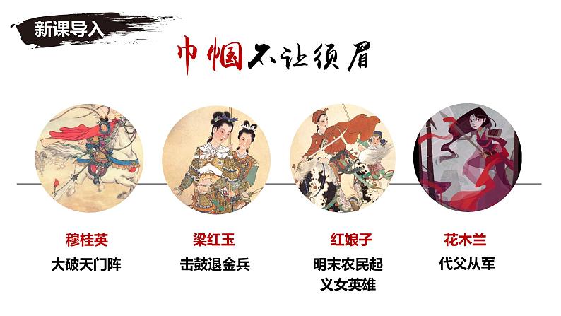 七年级下册语文 第9课《木兰诗》公开课课件2024-2025学年同步优质课件 统编版2024第1页