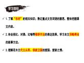 七年級(jí)下冊(cè)語文 第9課《木蘭詩》公開課課件2024-2025學(xué)年同步優(yōu)質(zhì)課件 統(tǒng)編版2024