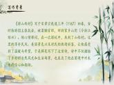 人教部編版初中語文七年級(jí)下冊(cè) 《21.古代詩歌五首-游山西村》課件