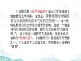 第11课《山地回忆》课件-2024-2025学年统编版语文七年级下册