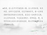 《送杜少府之任蜀州》課件 人教部編版語文八年級下冊
