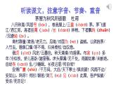 《茅屋为秋风所破歌》课件 人教部编版语文八年级下册