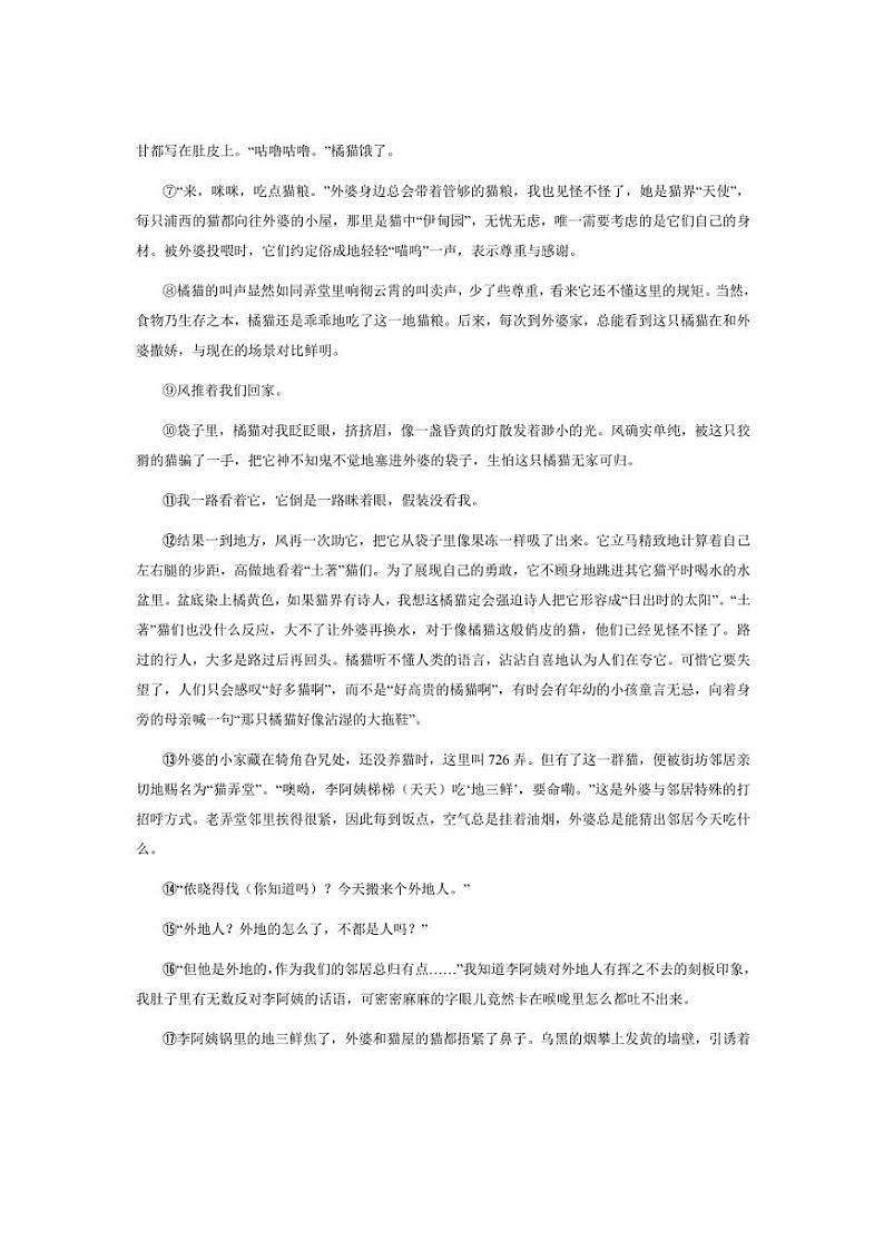 2024～2025学年贵州省贵阳市八年级(上)期末语文试卷(含答案)第3页