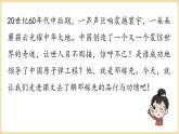 部編版語文七年級下冊1《鄧稼先》（課件+朗讀）