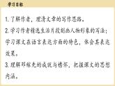 部編版語文七年級下冊1《鄧稼先》（課件+朗讀）