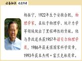 部編版語文七年級下冊1《鄧稼先》（課件+朗讀）