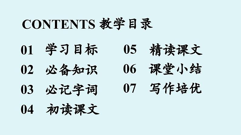 3《列夫·托尔斯泰》第5页
