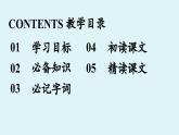 部編版語文七年級下冊4 《孫權(quán)勸學(xué)》（課件+朗讀）