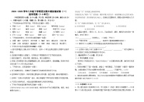 2024--2025学年部编版八年级下学期语文期中模拟测试卷（一）（全国）