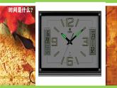 【任務型教學】統(tǒng)編語文八下8《 時間的腳印》 課件+教案+導學案（師生版）+同步測試（含答案）