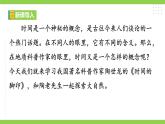 【任務型教學】統(tǒng)編語文八下8《 時間的腳印》 課件+教案+導學案（師生版）+同步測試（含答案）