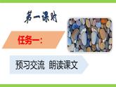 【任務型教學】統(tǒng)編語文八下8《 時間的腳印》 課件+教案+導學案（師生版）+同步測試（含答案）