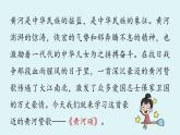 部編版語文七年級(jí)下冊(cè)5 《黃河頌》（課件+朗讀）