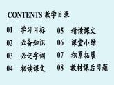 部編版語文七年級(jí)下冊(cè)5 《黃河頌》（課件+朗讀）