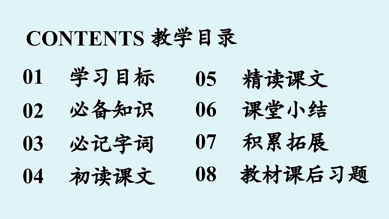 5《黄河颂》第3页