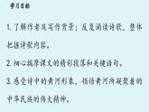 部編版語文七年級(jí)下冊(cè)5 《黃河頌》（課件+朗讀）