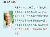部編版語文七年級(jí)下冊(cè)5 《黃河頌》（課件+朗讀）