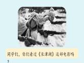 部編版語文七年級下冊7《誰是最可愛的人》課件