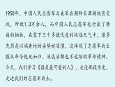 部編版語文七年級下冊7《誰是最可愛的人》課件