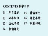 部編版語文七年級下冊8《土地的誓言》課件