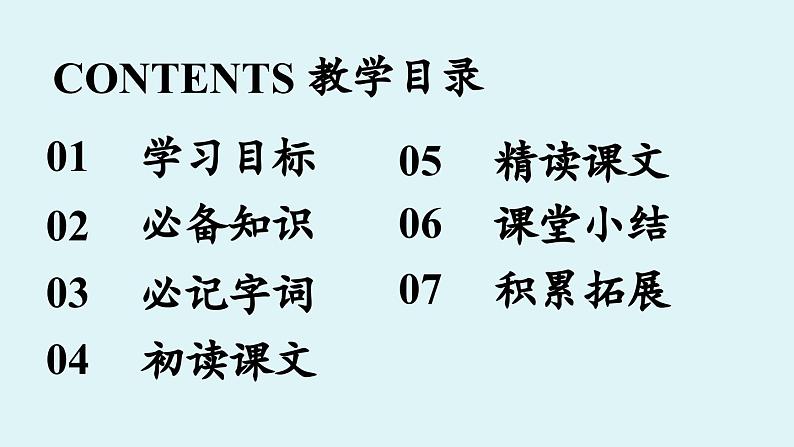 8《土地的誓言》第3页
