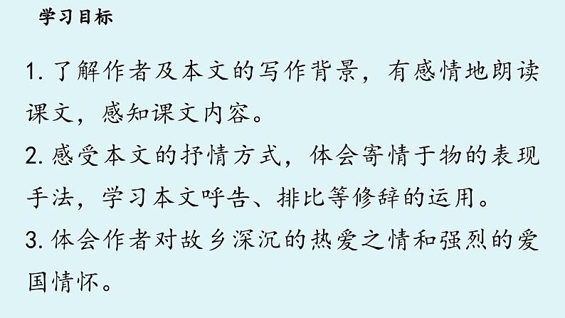 8《土地的誓言》第4页