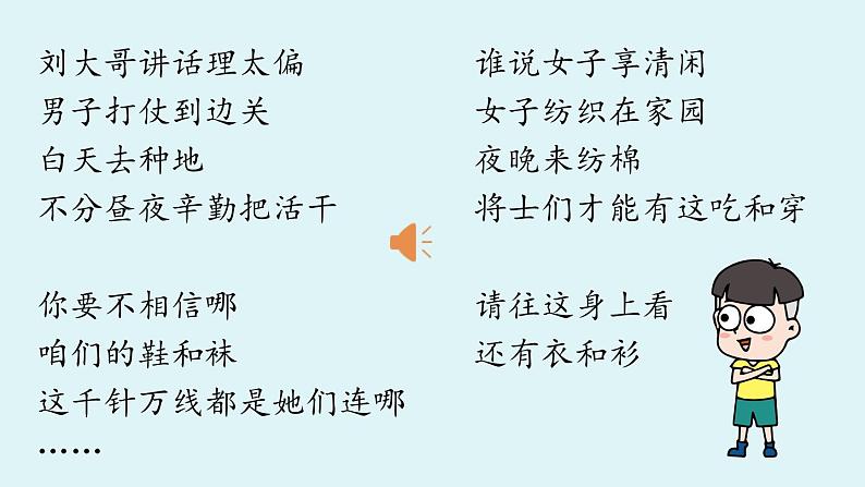 9《木兰诗》第1课时第1页