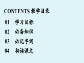 部編版語文七年級(jí)下冊(cè)9 《木蘭詩》（課件+朗讀）