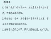部編版語文七年級(jí)下冊(cè)9 《木蘭詩》（課件+朗讀）