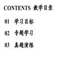 部編版語文七年級下冊第2單元 專題學習活動 我的語文生活課件