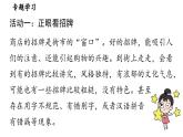 部編版語文七年級下冊第2單元 專題學習活動 我的語文生活課件