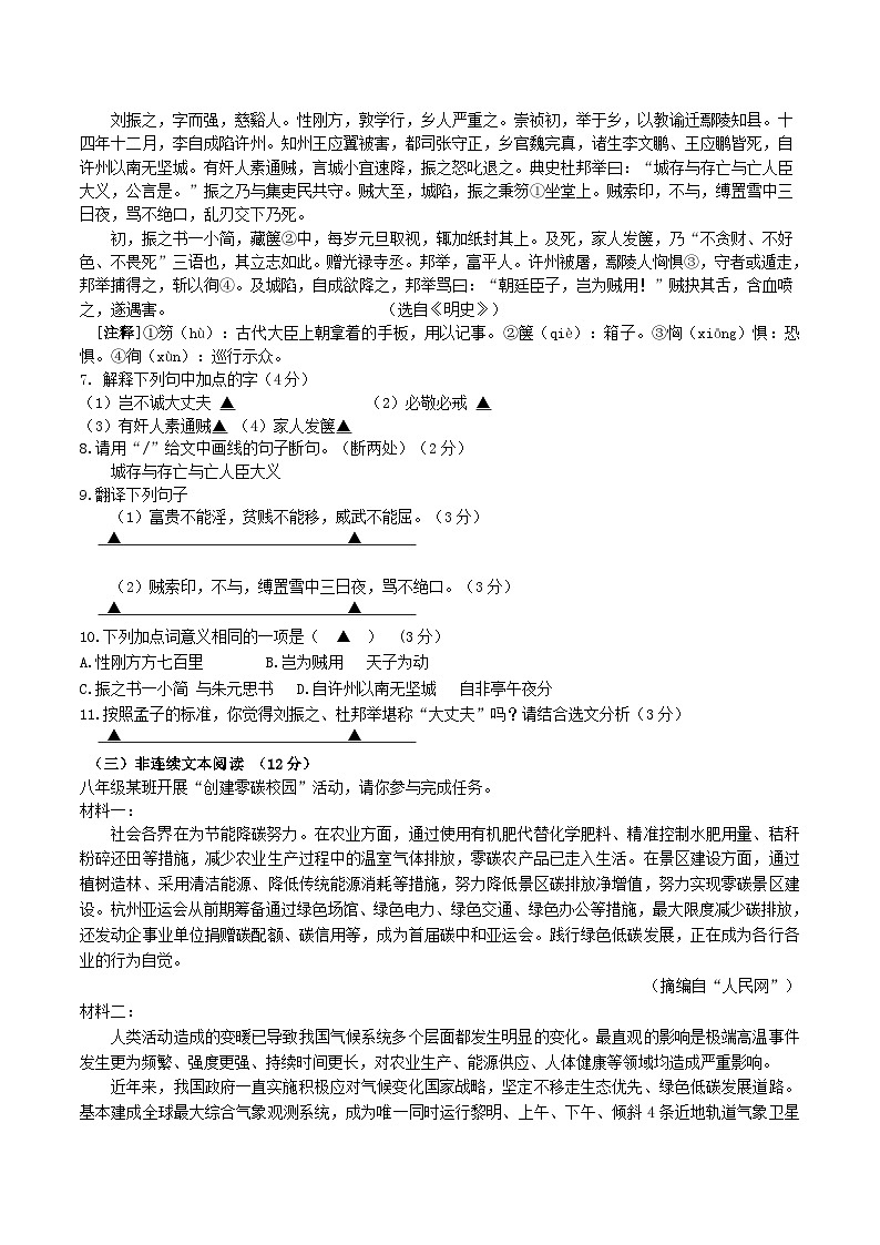 2024-2025学年江苏省盐城市大丰区八年级上学期期末语文试卷及答案第3页