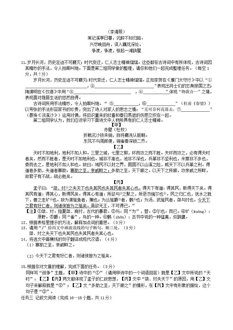 2024-2025学年内蒙古自治区通辽市八年级上学期期末语文试卷及答案第3页