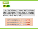 【任务型教学】统编语文八下第二单元写作《说明的顺序》（课件+教案）