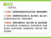 【任务型教学】统编语文八下第二单元写作《说明的顺序》（课件+教案）