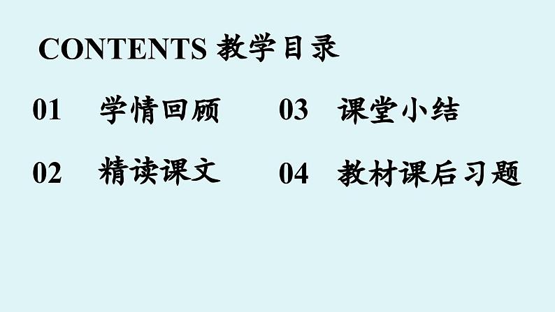 11《山地回忆》课时2第2页