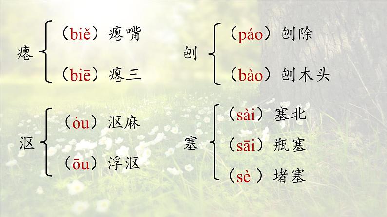 11《山地回忆》课时1第8页