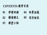 部编版语文七年级下册12《台阶》课件