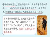 部编版语文七年级下册12《台阶》课件