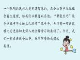 部编版语文七年级下册13《卖油翁》（课件+朗读）