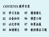 部编版语文七年级下册13《卖油翁》（课件+朗读）