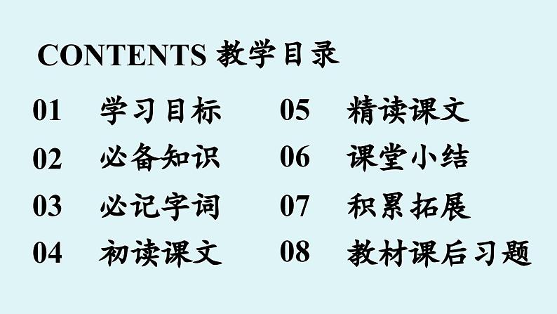 13《卖油翁》第3页