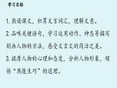 部编版语文七年级下册13《卖油翁》（课件+朗读）
