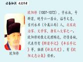 部编版语文七年级下册13《卖油翁》（课件+朗读）